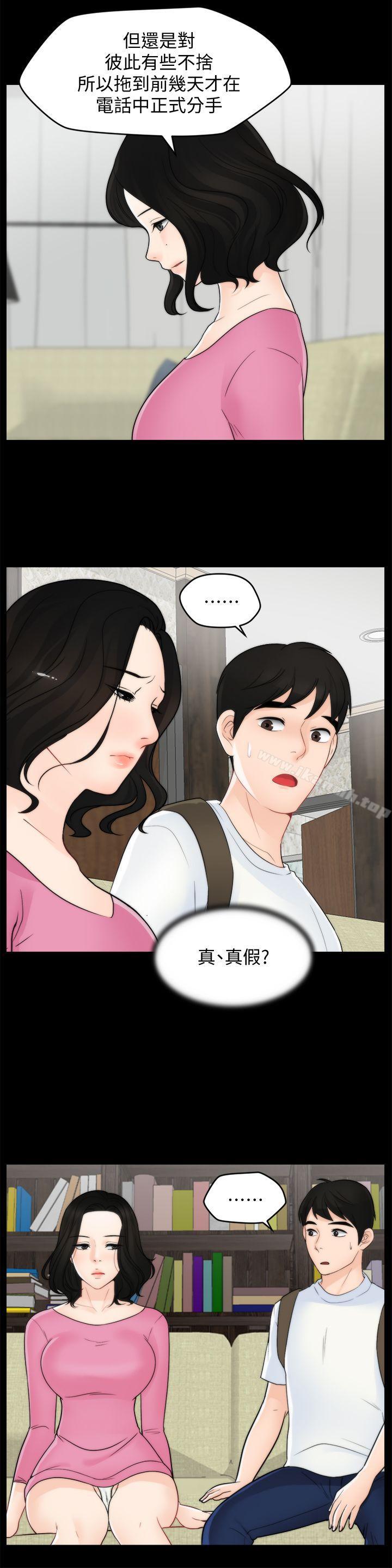 第46話-姐姐的嫉妒心 - 第15.jpg页