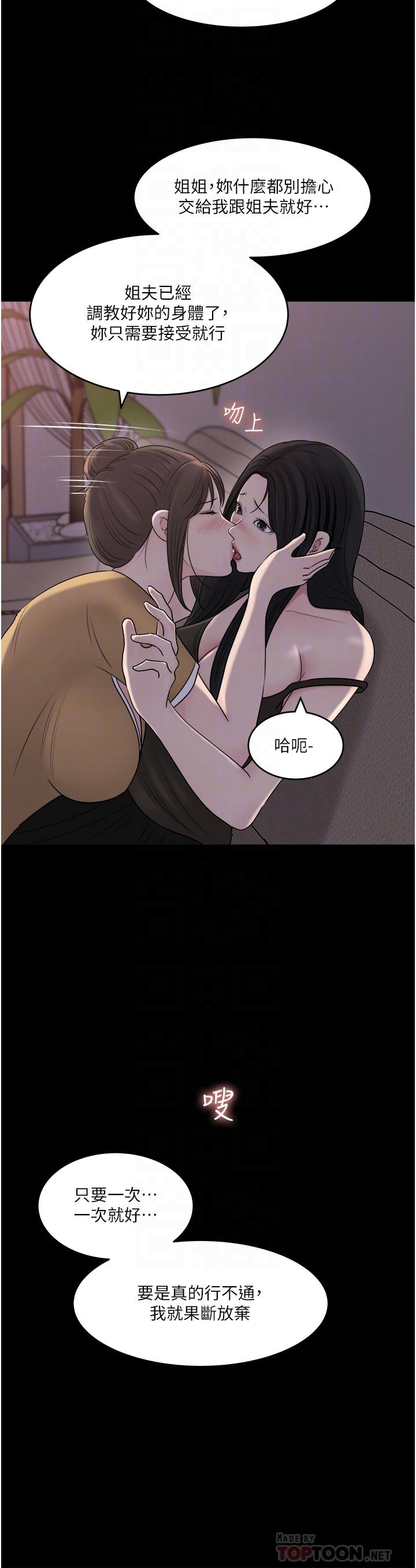 第49话-让人妻彻底堕落的方法 - 第18.jpg页