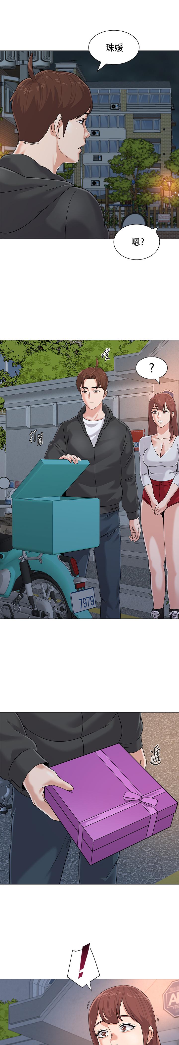 第77话-去学校堵宝英的流氓 - 第20.jpg页