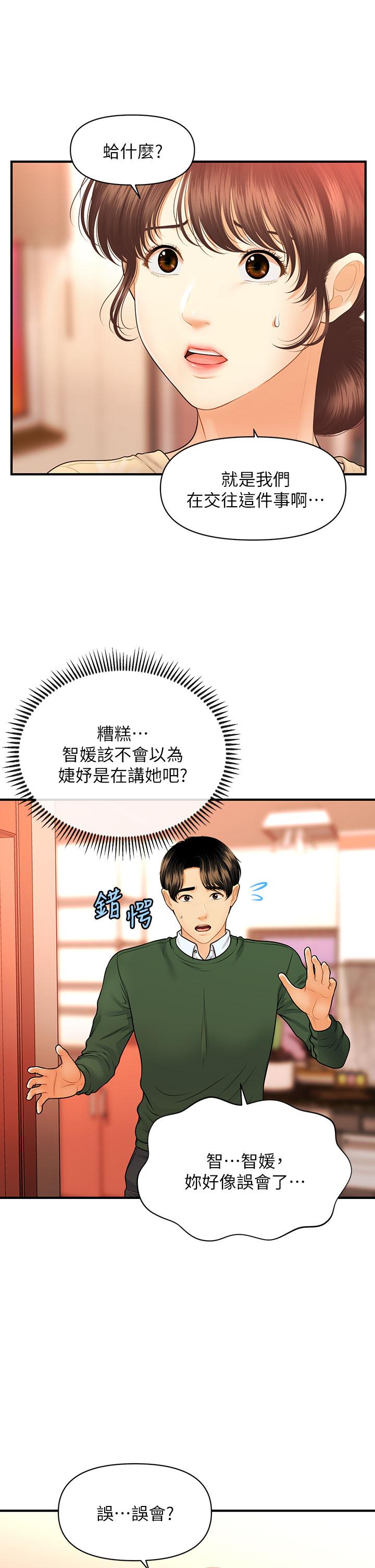 第79話-跟我做最後一次 - 第26.jpg页