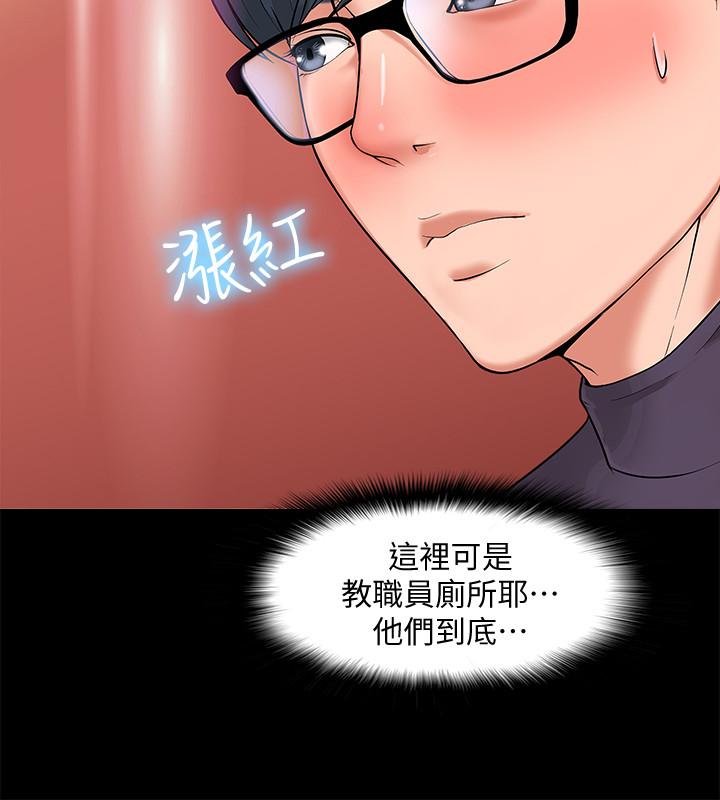 第1話-現在女大學生都很大膽 - 第14.jpg页