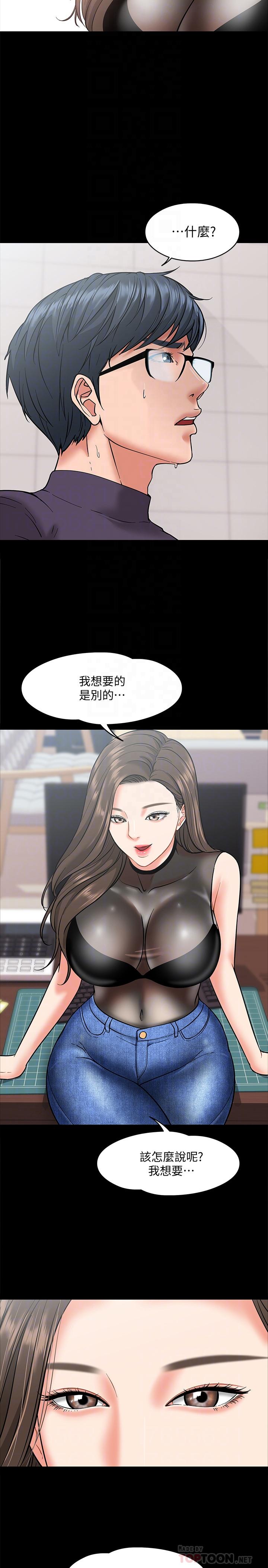 第5話-不行，這裡是學校 - 第6.jpg页