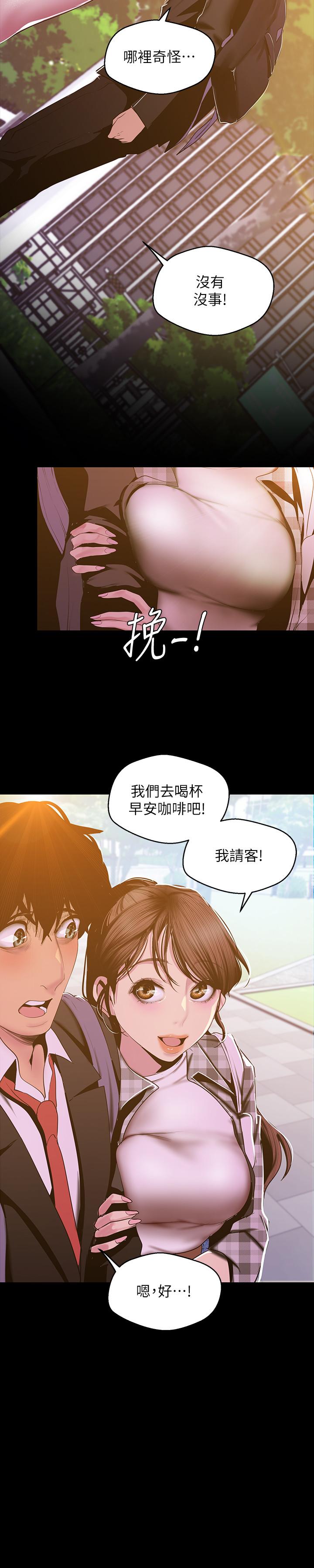 第79話-副社長的另一個陰謀 - 第9.jpg页