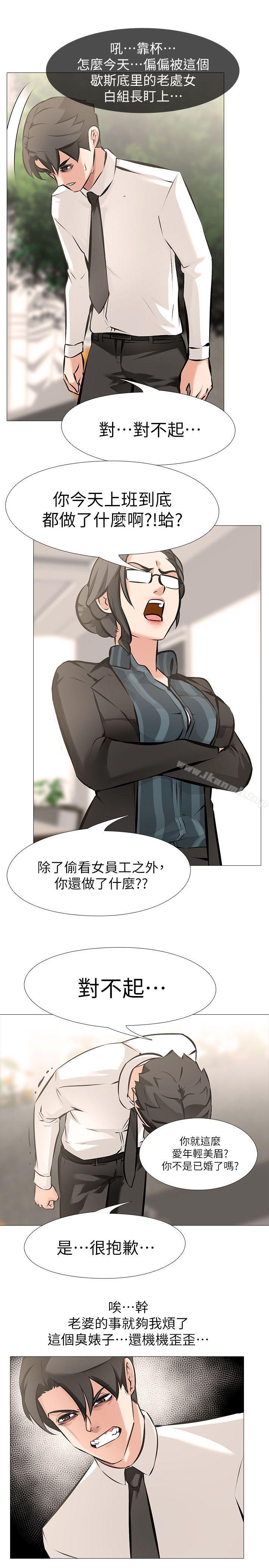 第5话 - 第2个任务：女同事 - 第19.jpg页