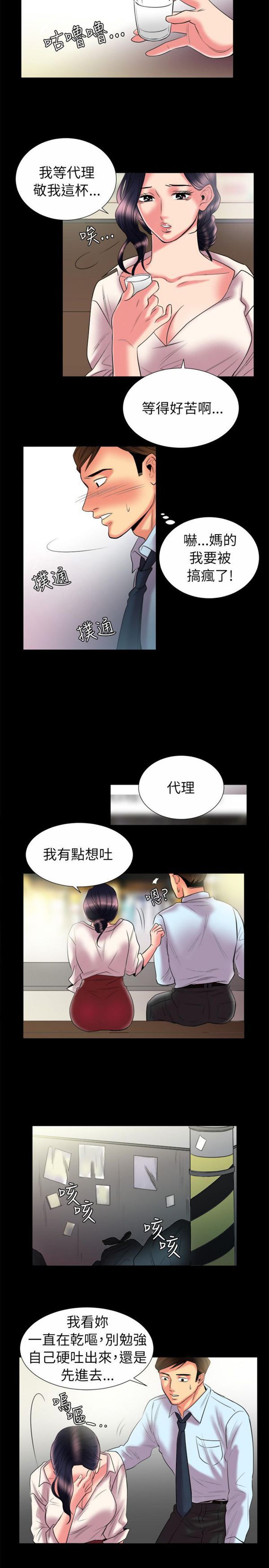 第 89 话 - 第9.jpg页