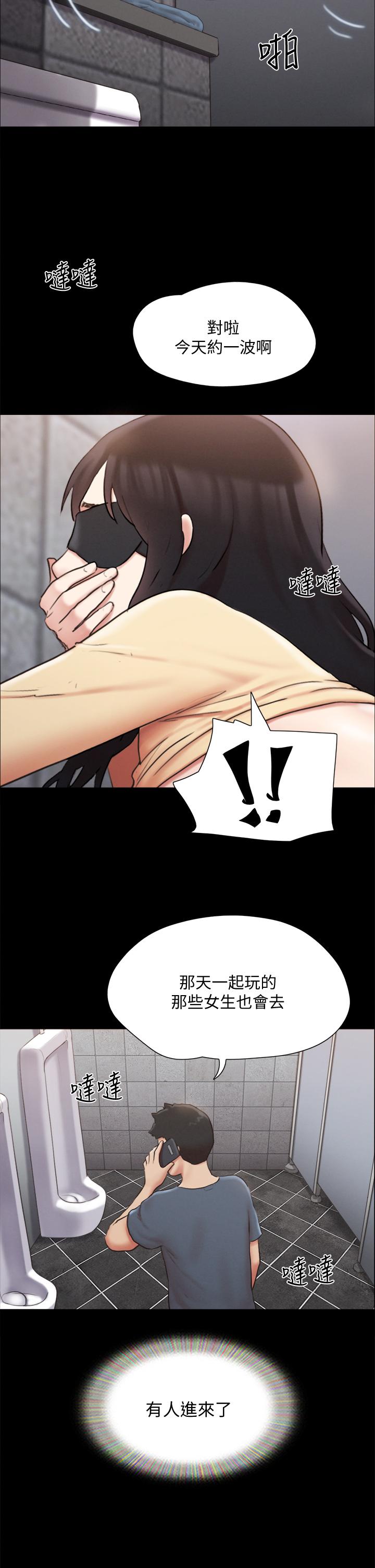 第128話-在鏡頭前興奮的韶恩 - 第40.jpg页