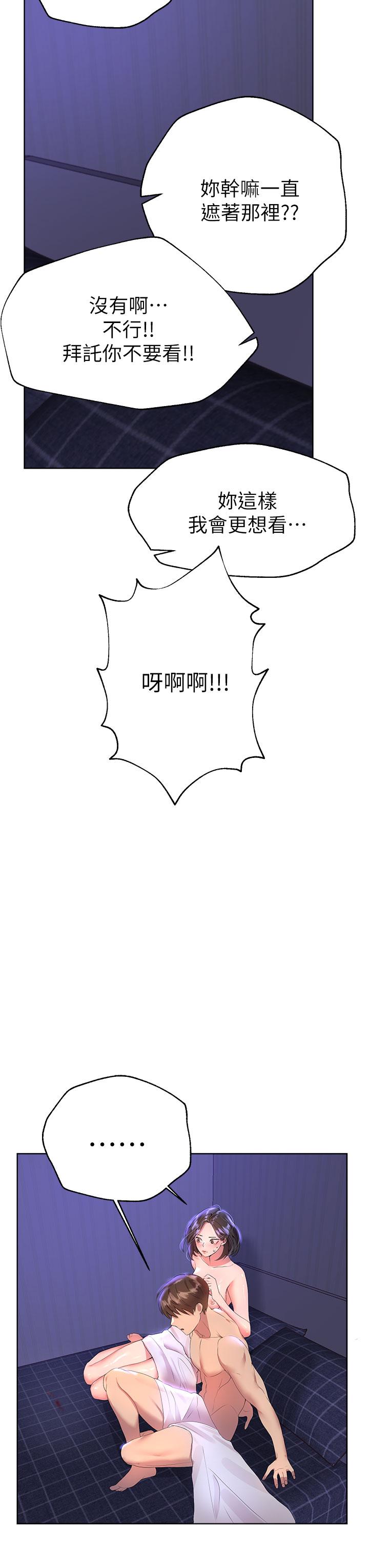 第40話-鮑魚裡面也要洗乾淨 - 第7.jpg页