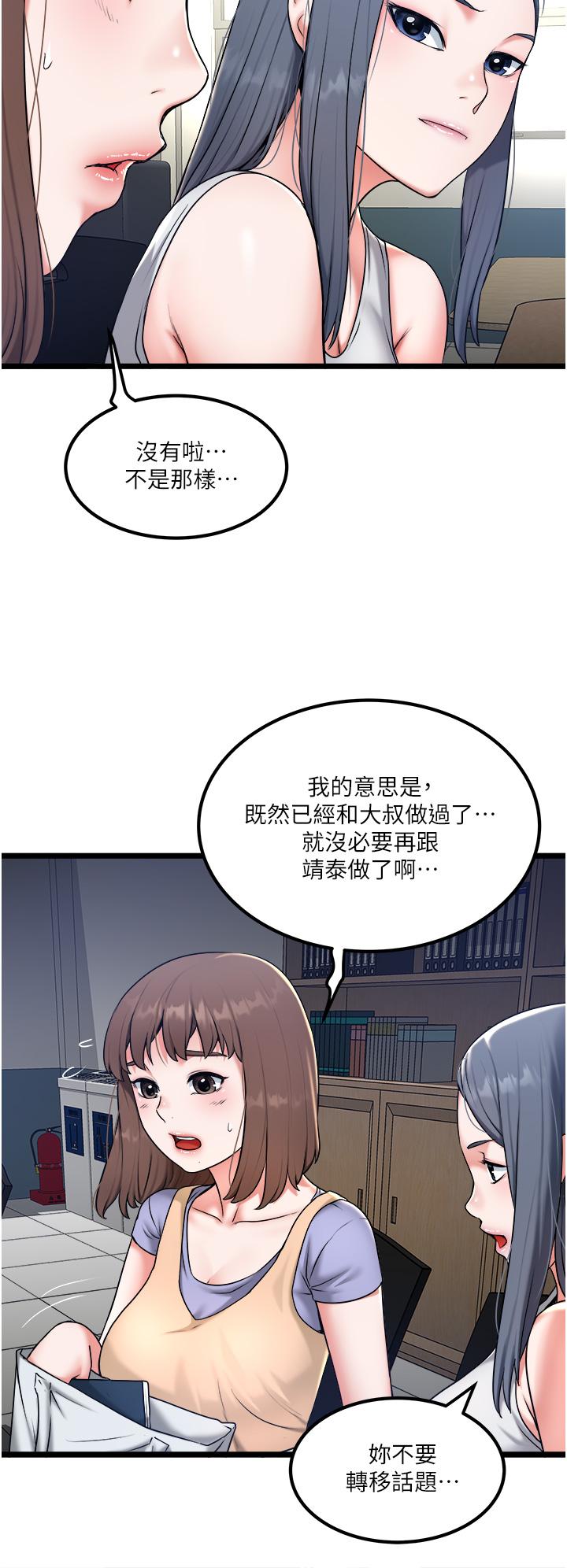 第28话-这次换你服务我 - 第8.jpg页