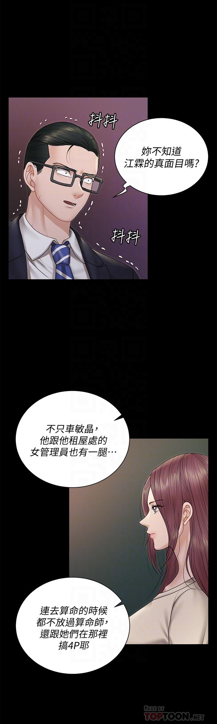 第166話-爛醉如泥找上門的荷娜 - 第12.jpg页