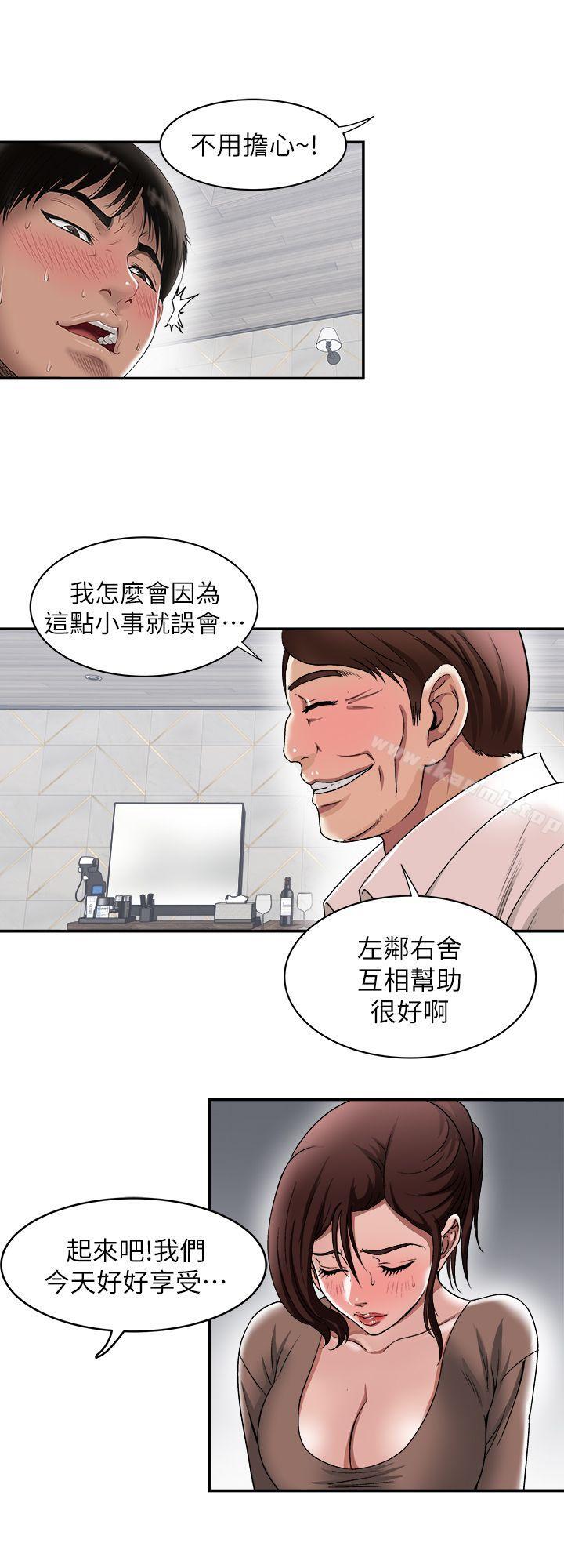第19話-外遇的老婆 - 第17.jpg页