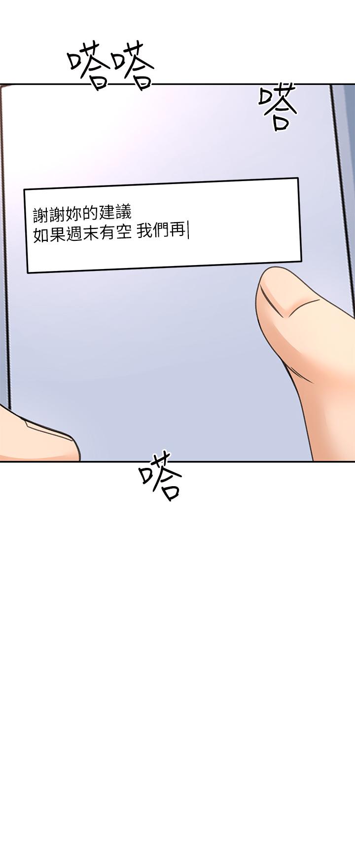 第32話-一想到小石就慾火焚身 - 第29.jpg页