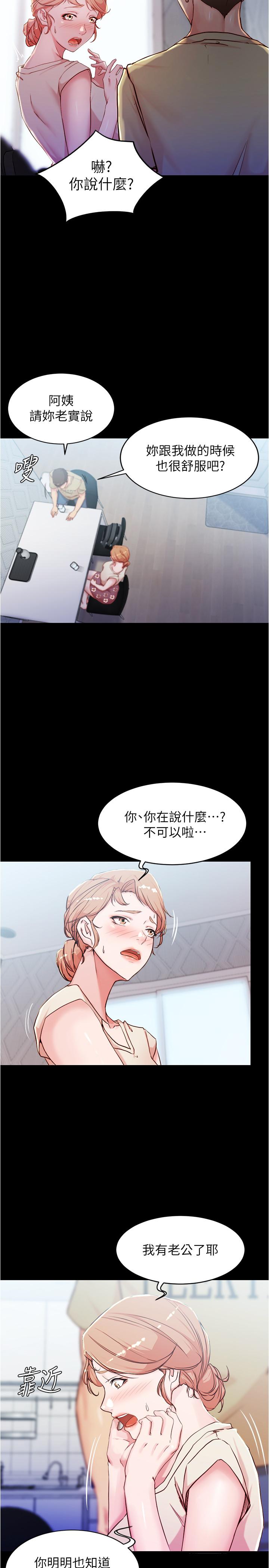 第29話-慾火焚身的恩美阿姨 - 第9.jpg页