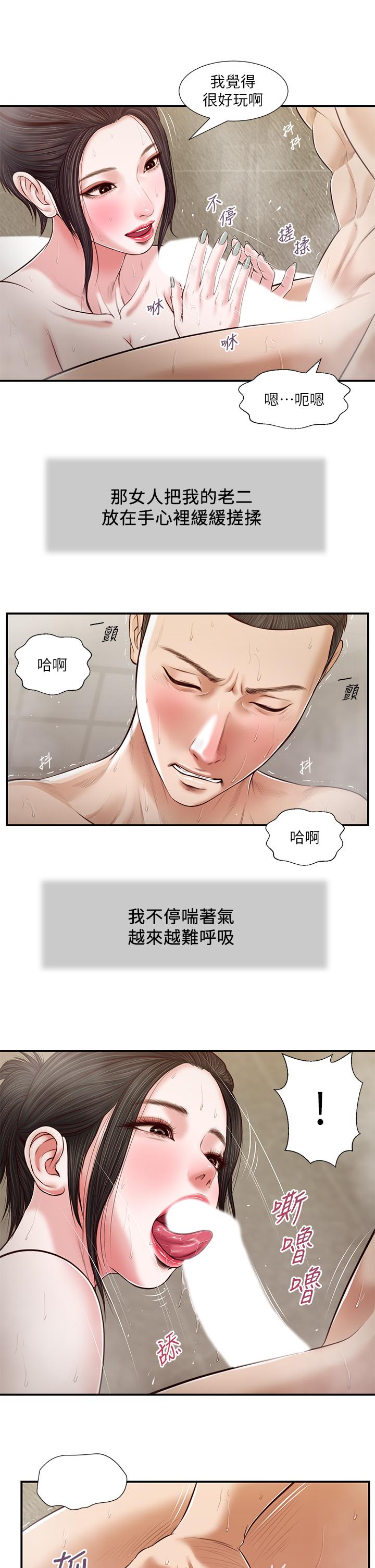 第75话-在浴缸里口交 - 第17.jpg页