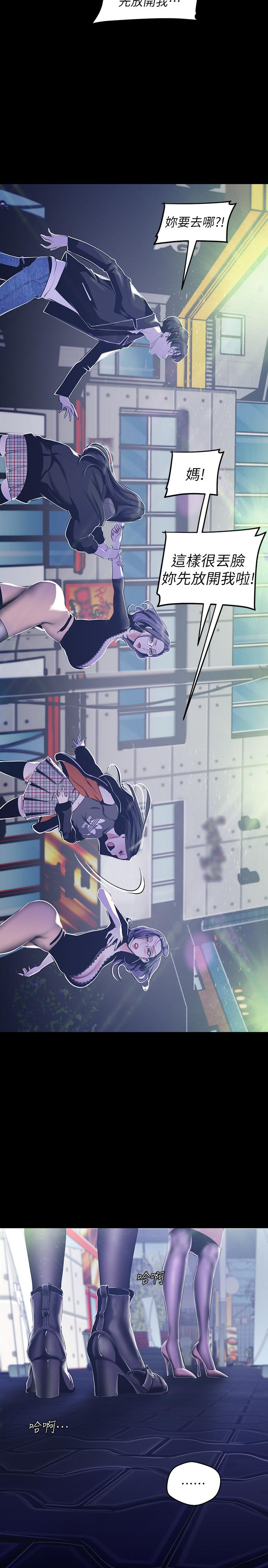 第78話-豪承的心之所向 - 第11.jpg页