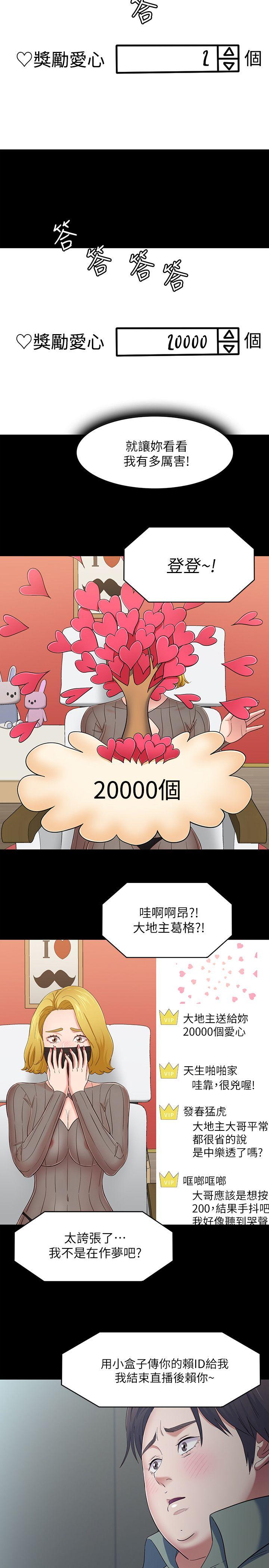 第 83 话 - 第20.jpg页