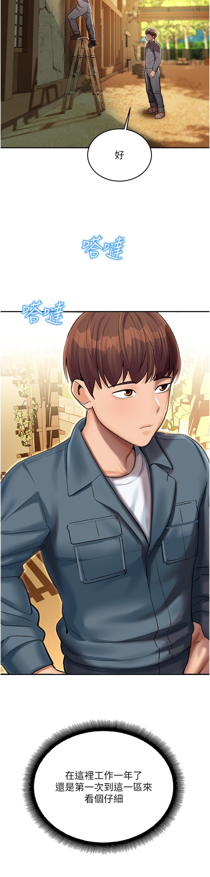 第1话-总是玩到溼答答的游乐园 - 第49.jpg页