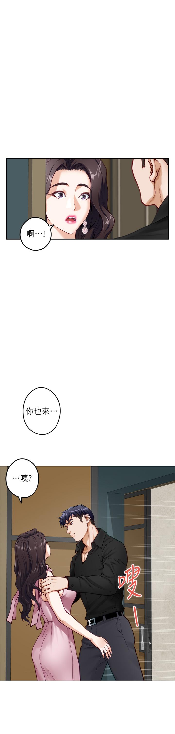 第33話-咖啡廳廁所的刺激性愛 - 第36.jpg页
