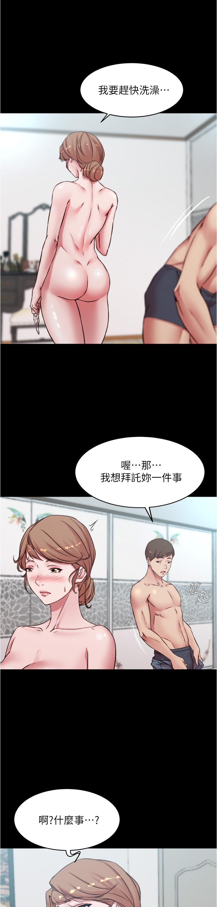 第56話-測試內褲筆記的極限 - 第31.jpg页