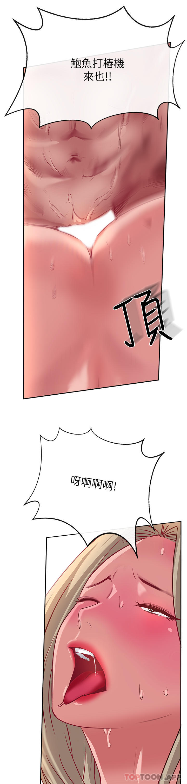 第36话-给妳来场震撼教育 - 第21.jpg页