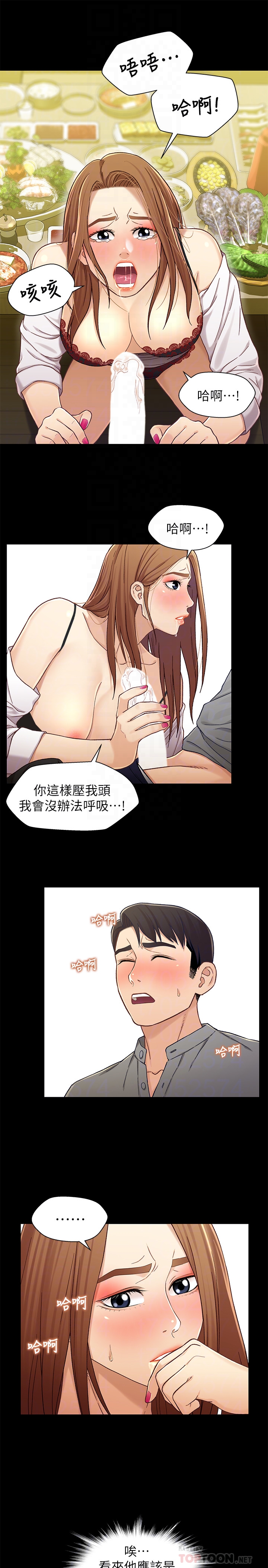 第20话-不同於小橘的成熟滋味 - 第14.jpg页