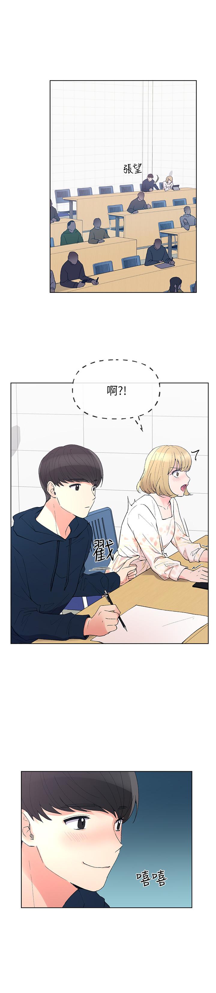 第54話-在上課時間的愛撫 - 第19.jpg页