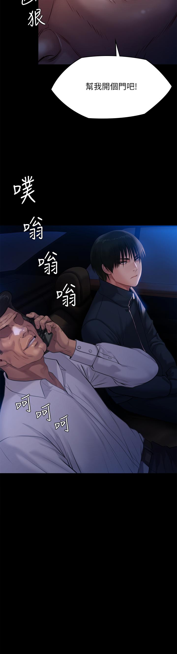 第236話-劉學英的生死關頭 - 第2.jpg页