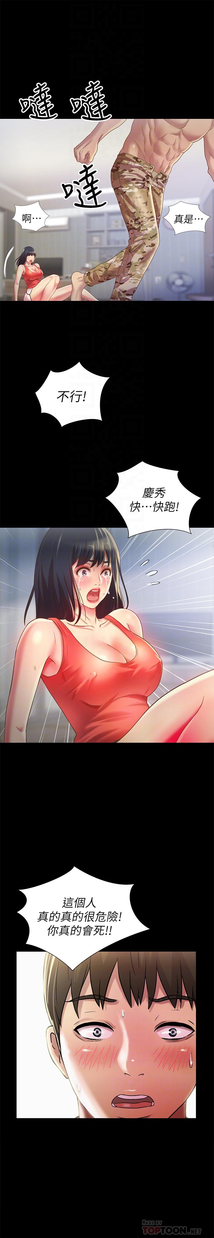 第67話-美娜的選擇 - 第15.jpg页