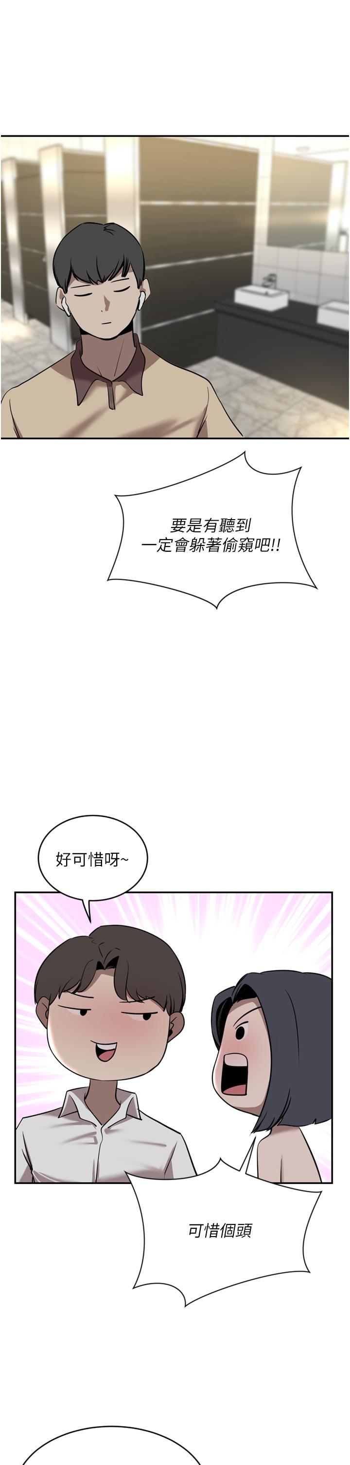 第32话-任人摆布的汉娜 - 第24.jpg页