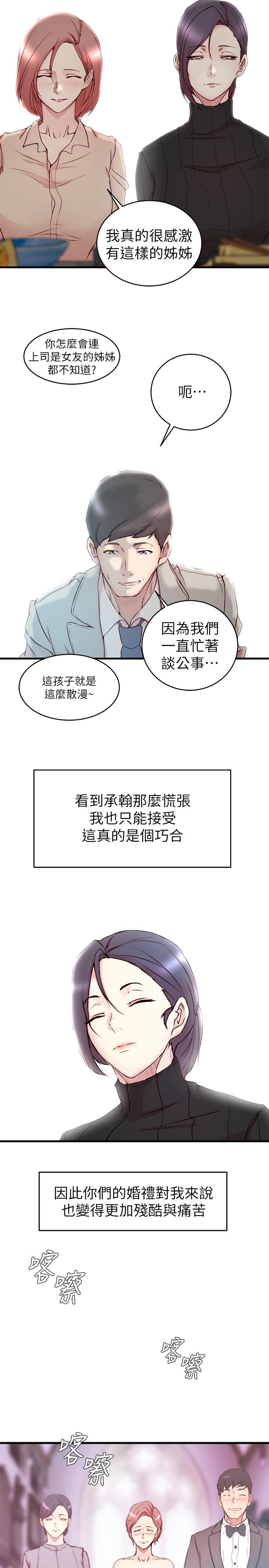 第 39 话 - 第9.jpg页