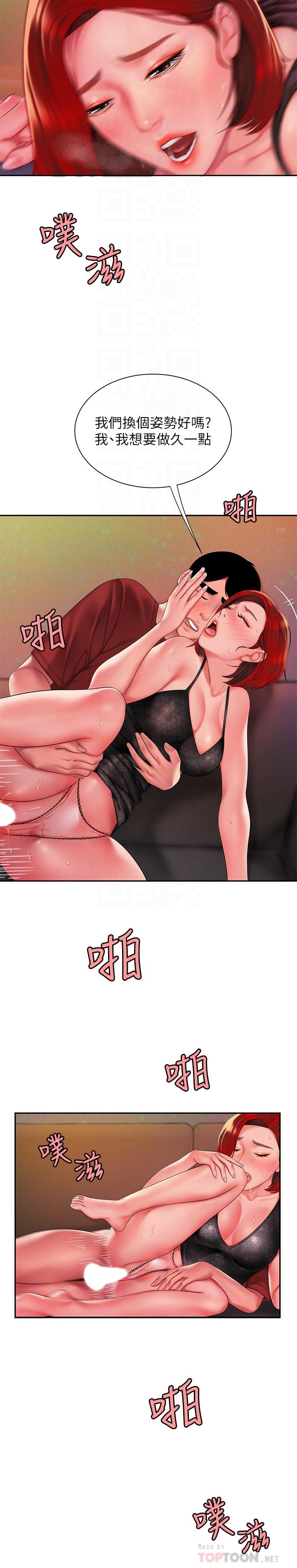 第39話-用肉體彌補愧疚 - 第16.jpg页
