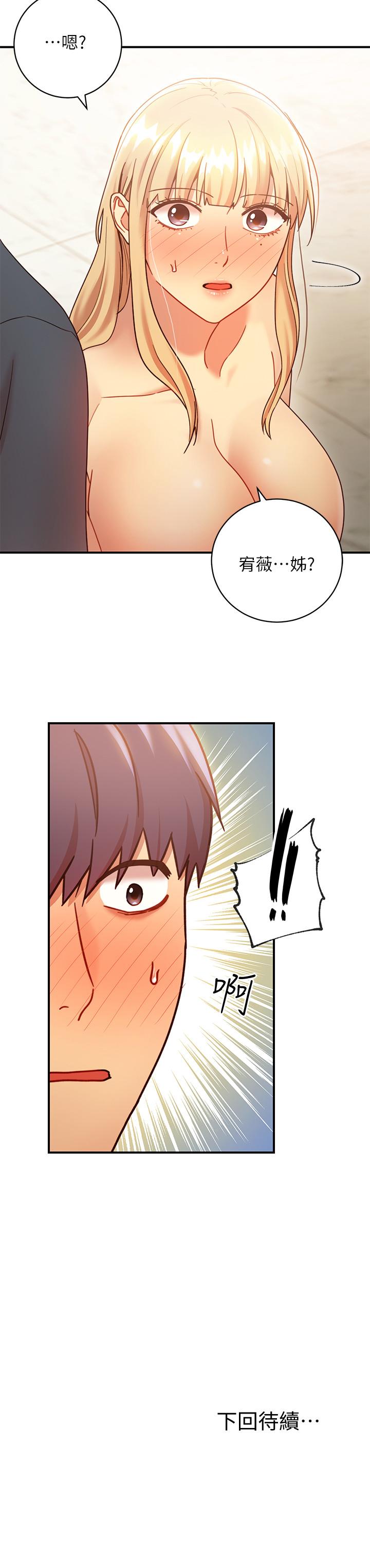 第25話-因為粗暴玩法變更緊 - 第32.jpg页