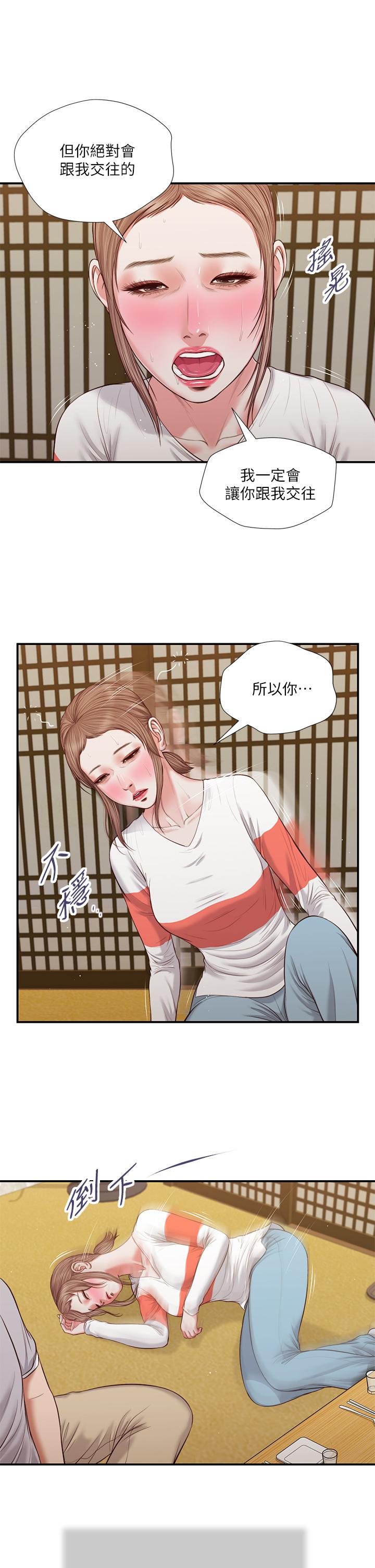 第58话-你不喜欢我，还跟我做？ - 第9.jpg页