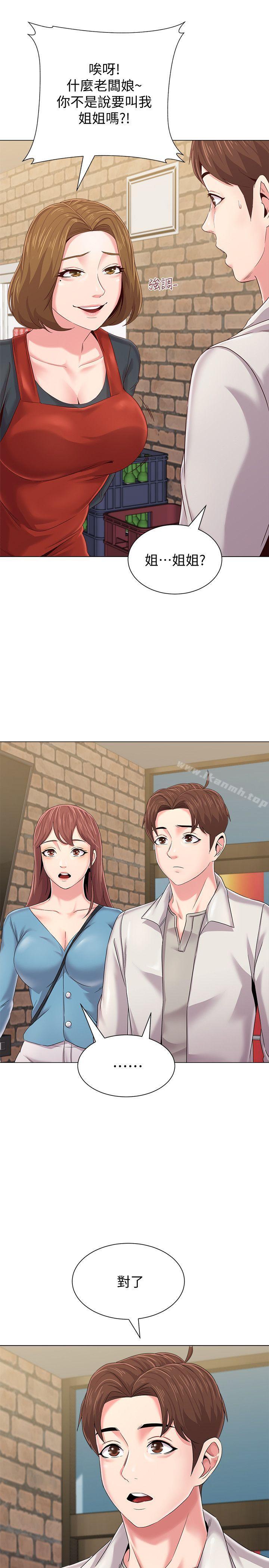 第30话-足以让秀哲忘记老师的正妹 - 第40.jpg页