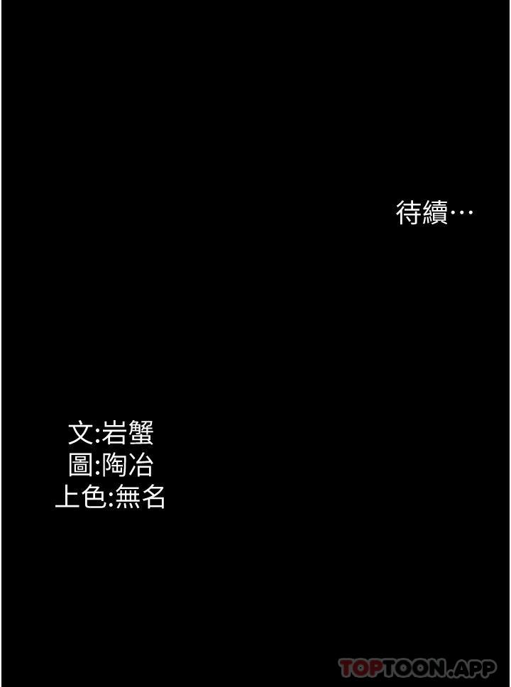 第13话-停不下来的慾望 - 第37.jpg页