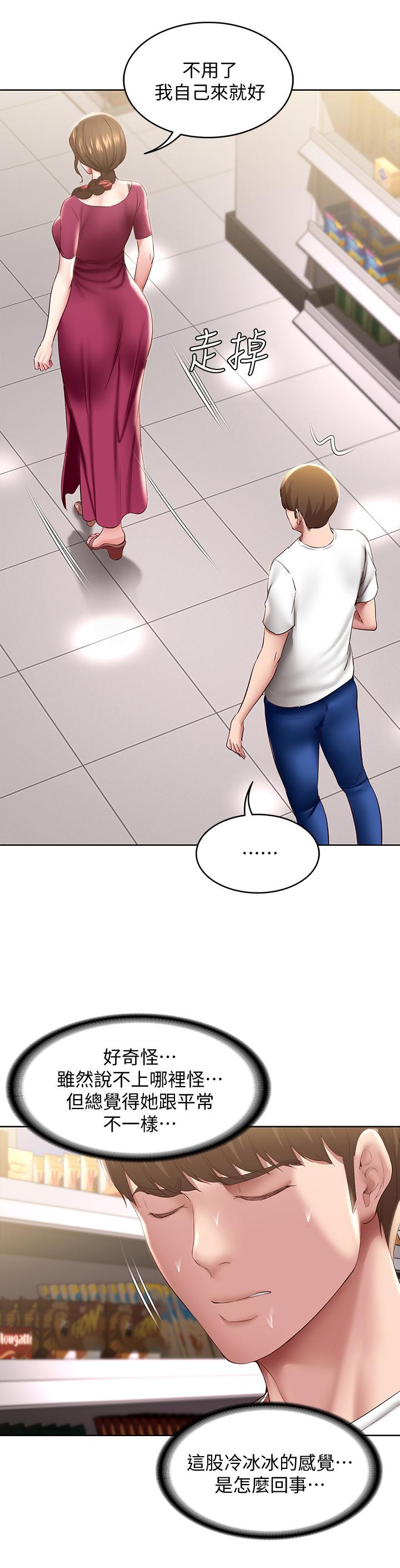 第87話-跟宛恩在一起開心嗎 - 第22.jpg页