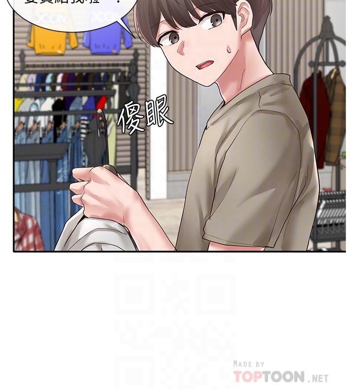第39話-想要什麼姐姐給你買 - 第8.jpg页