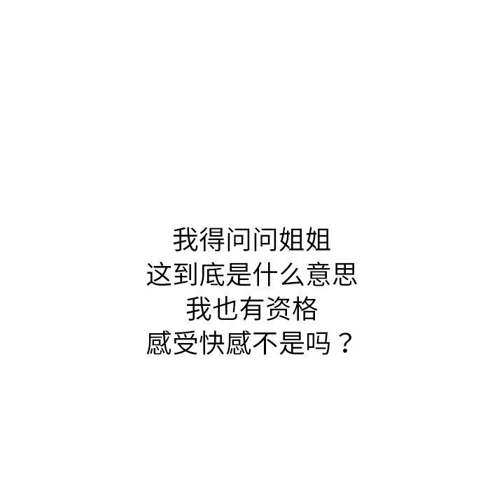 第 25 话 - 第105.jpg页