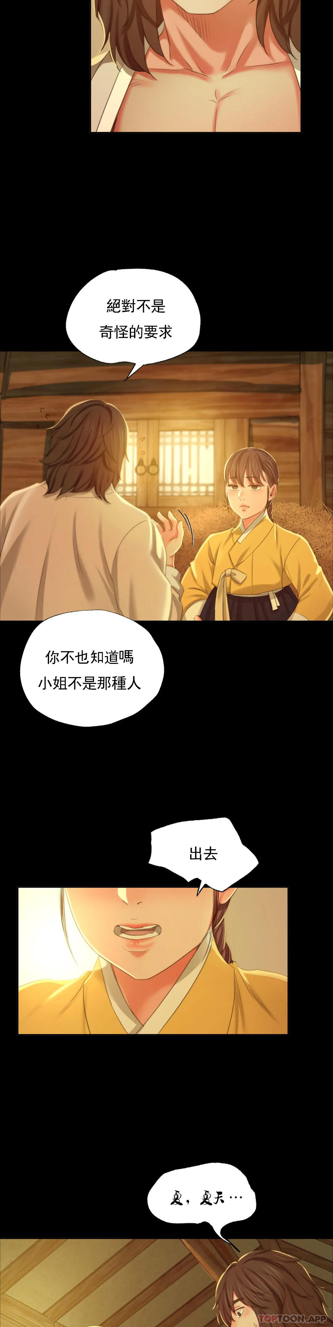 第15话-快要断了 - 第19.jpg页