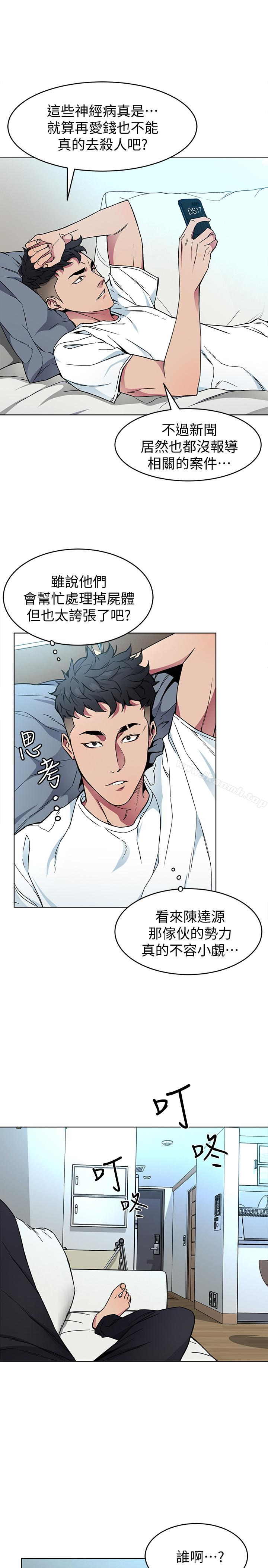 第26話-我們之間需要新的刺激 - 第17.jpg页