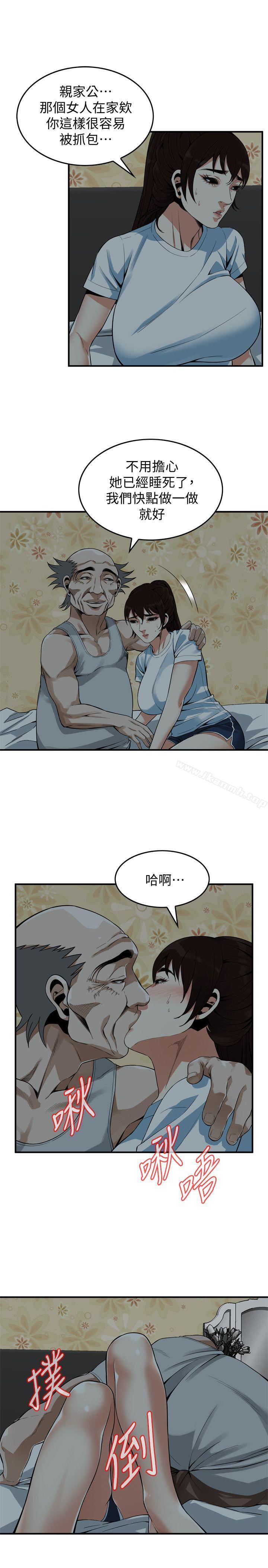 第138話-您這樣會被抓包啦 - 第21.jpg页