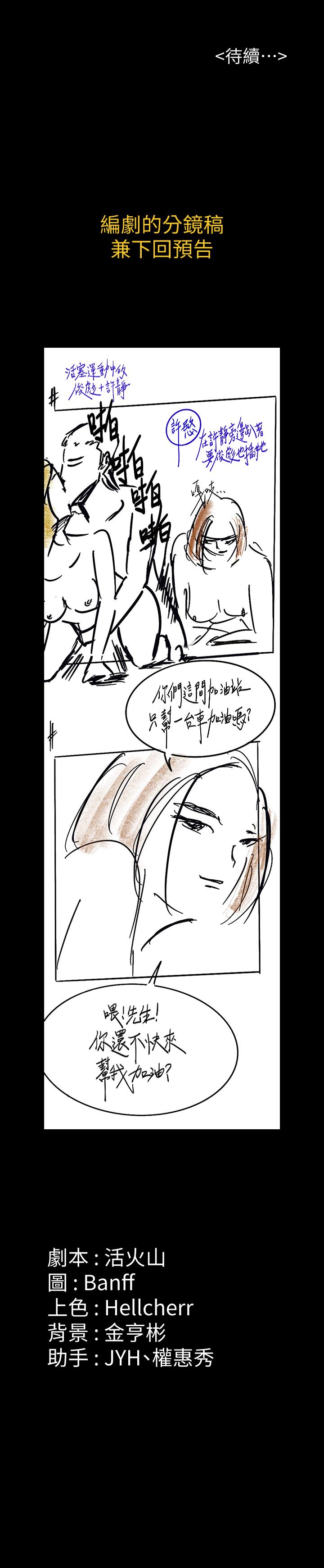 第160話-在俊彪身上發浪的姐妹 - 第36.jpg页