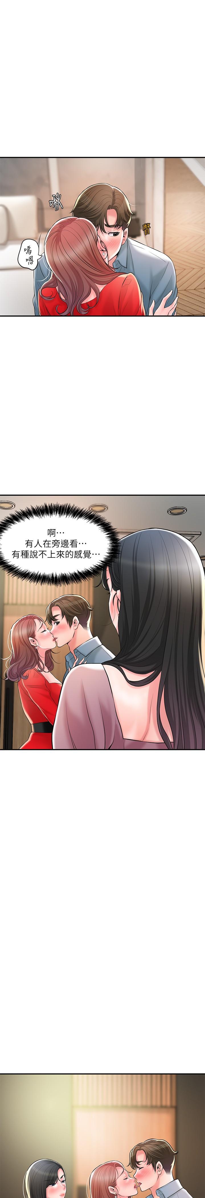 第103话-和岳母一起3P - 第15.jpg页