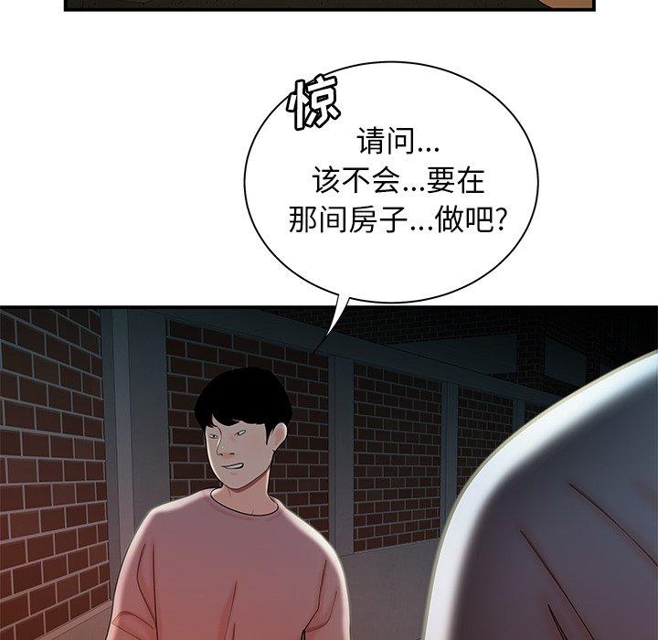 第 35 话 - 第73.jpg页