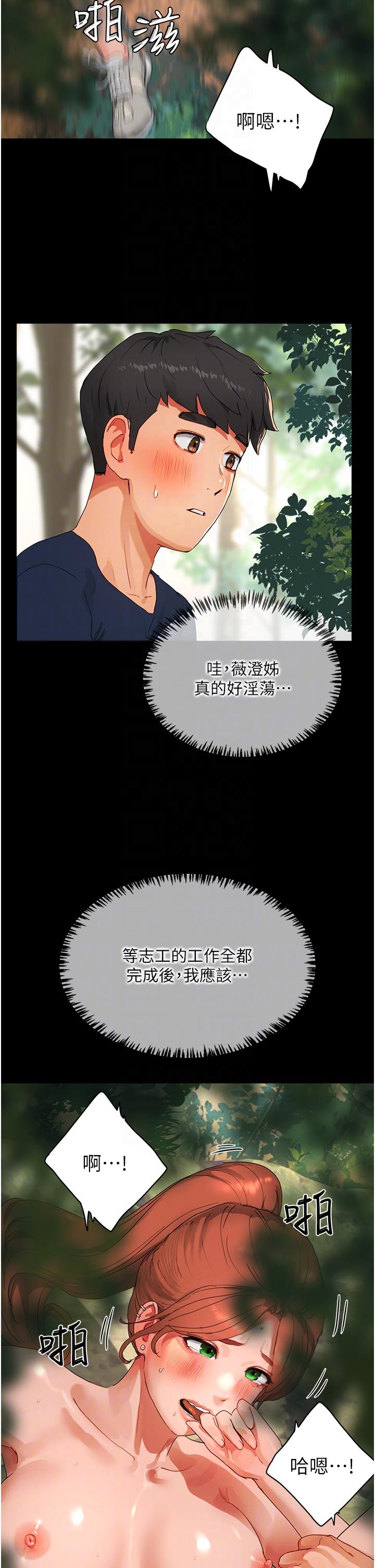第50话-你可以帮我沖澡吗 - 第14.jpg页