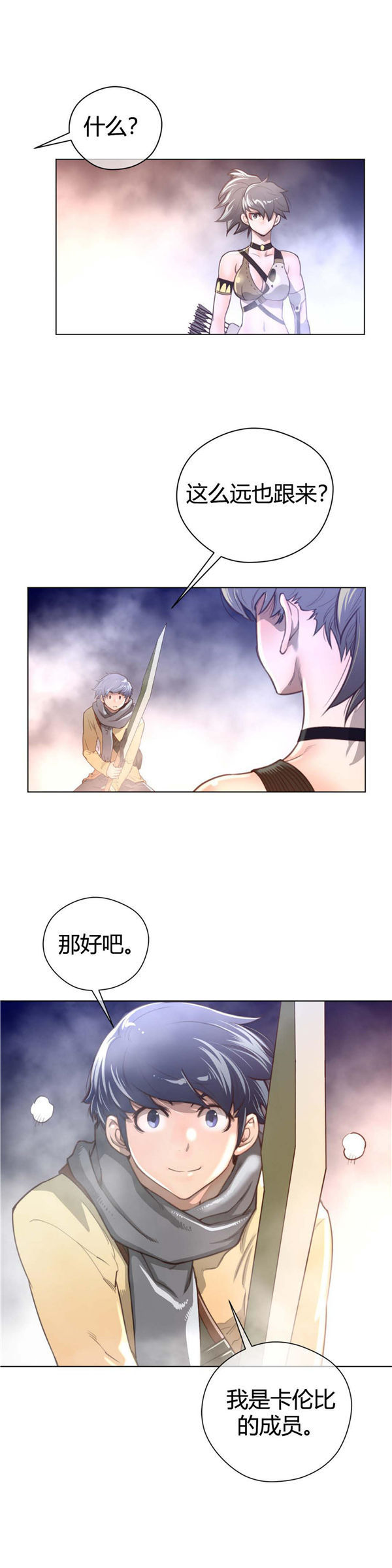 第 26 话 - 第9.jpg页