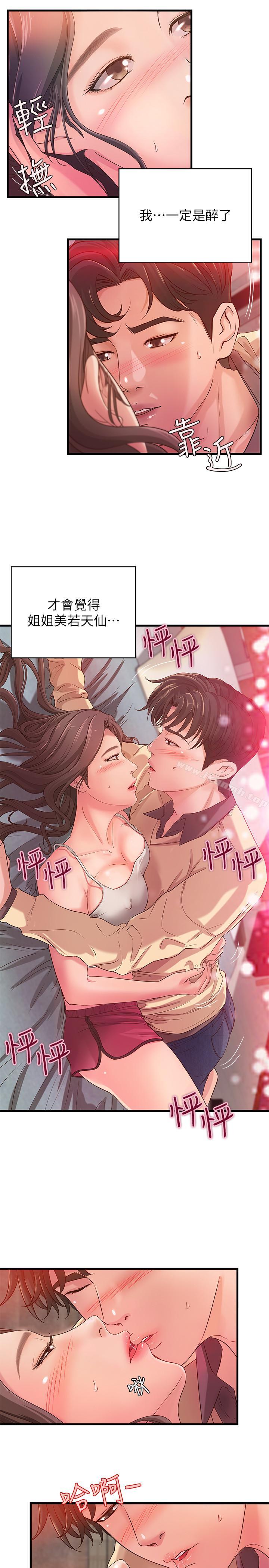 第2話-撲倒了就要幹到底 - 第30.jpg页