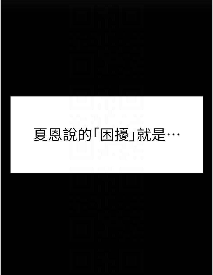 第2话-我已经是…主人的形状 - 第14.jpg页