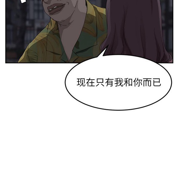 第 31 话 - 第133.jpg页