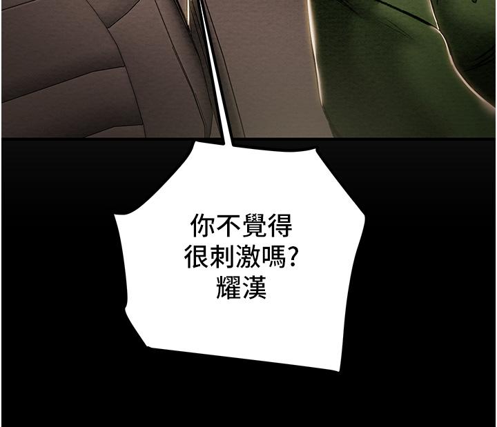 第74话-朝思慕想的小穴滋味 - 第57.jpg页