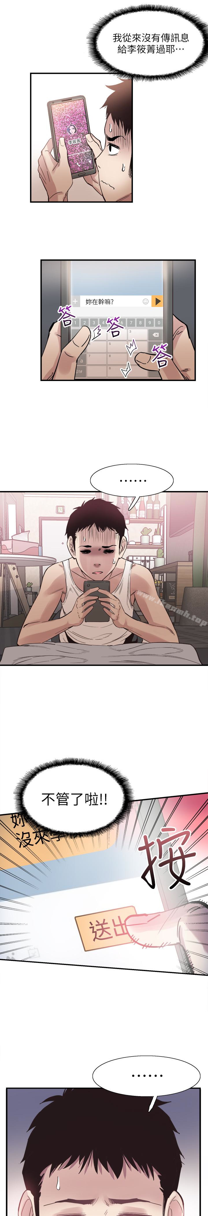 第16话-两人之间微妙的气氛 - 第24.jpg页